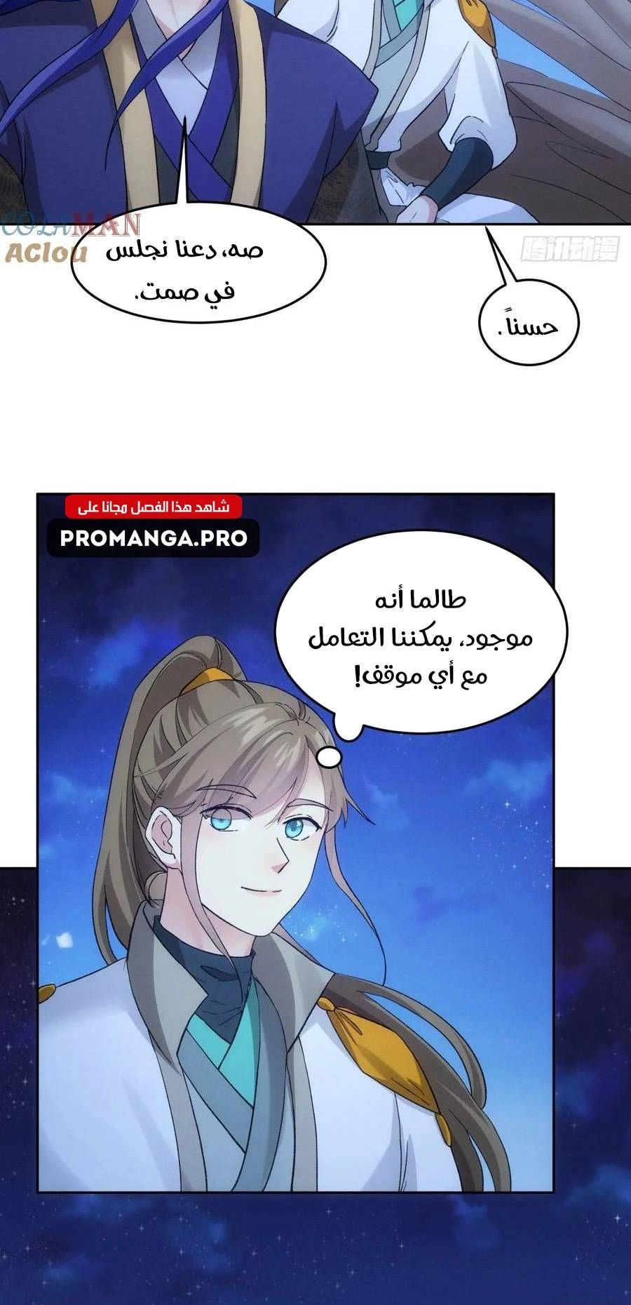 Chapter Image 6