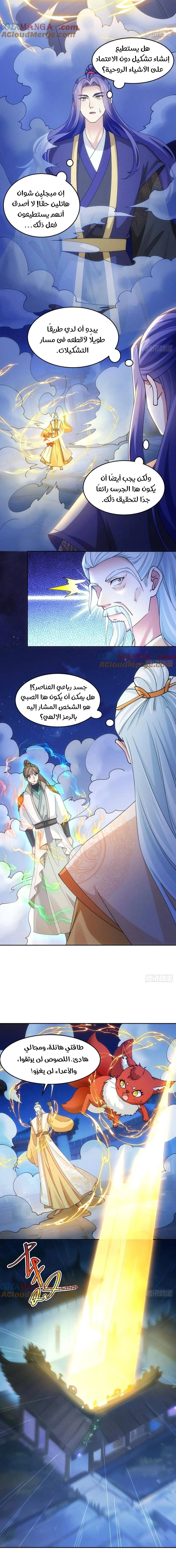 Chapter Image 8