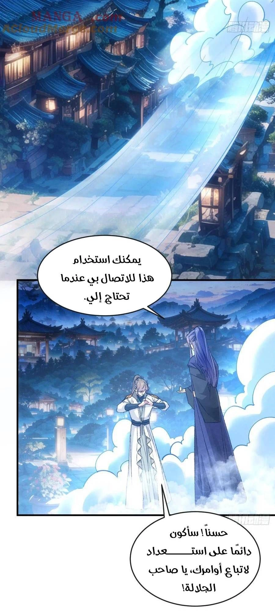 Chapter Image 9