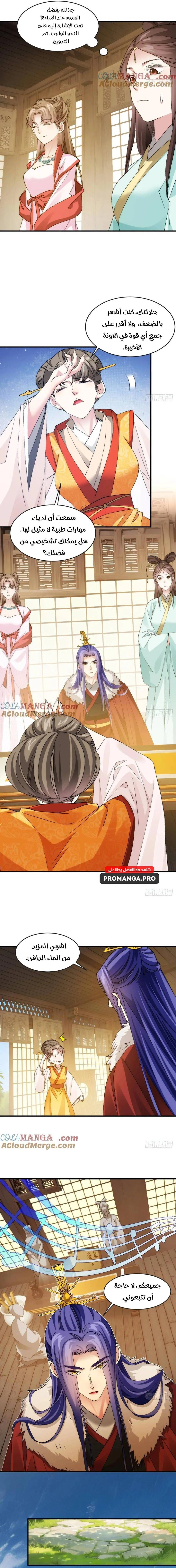 Chapter Image 12