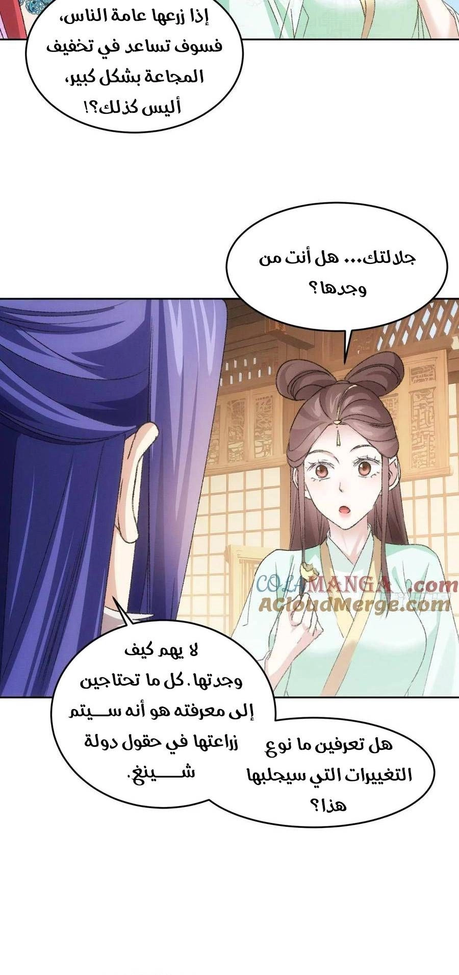 Chapter Image 8