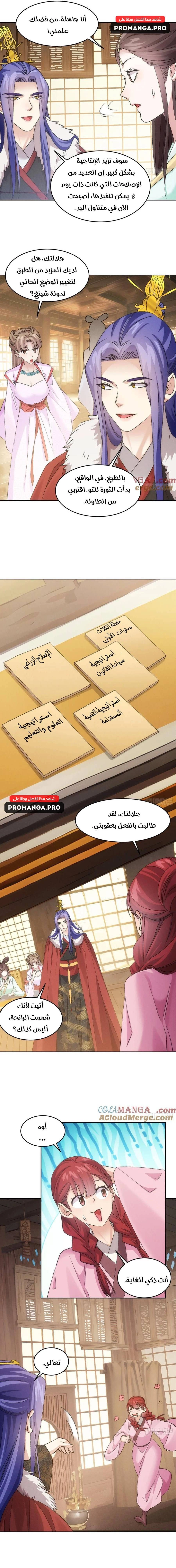 Chapter Image 9