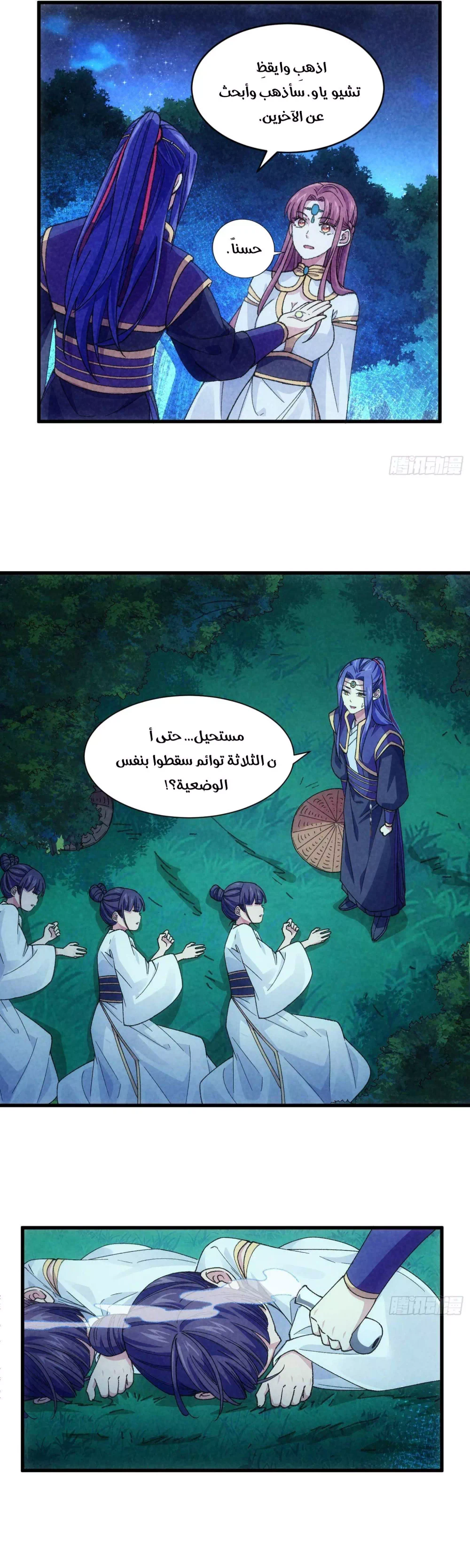 Chapter Image 7