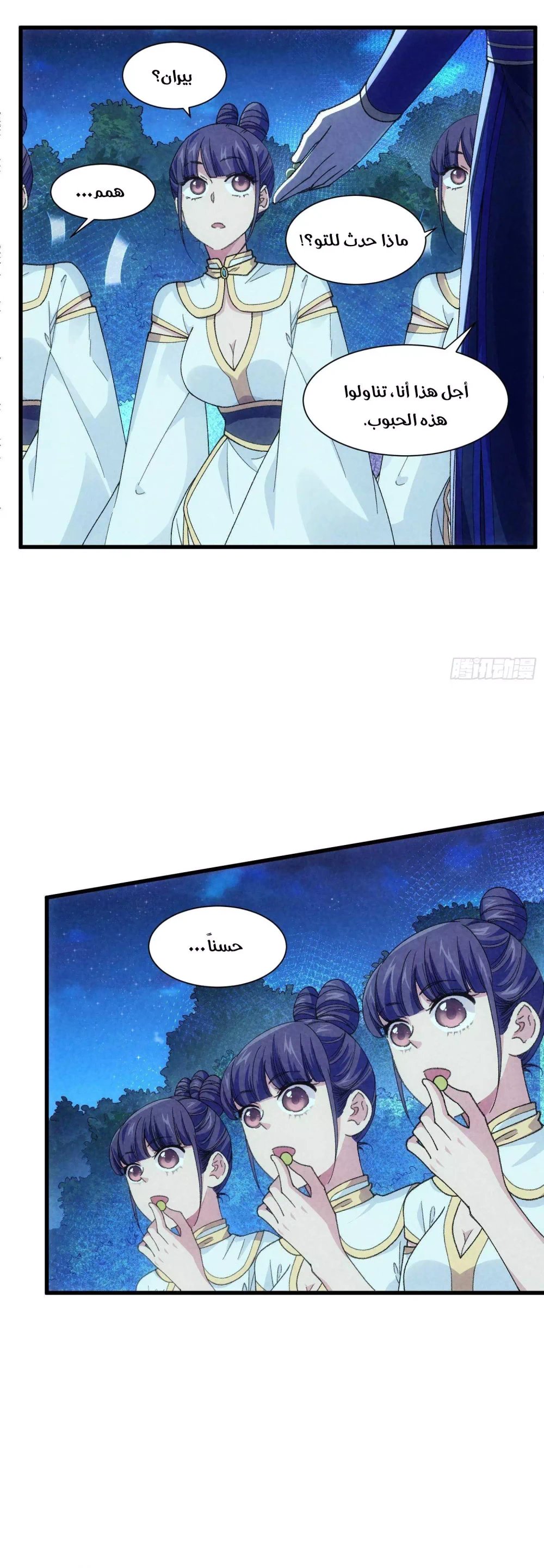 Chapter Image 8