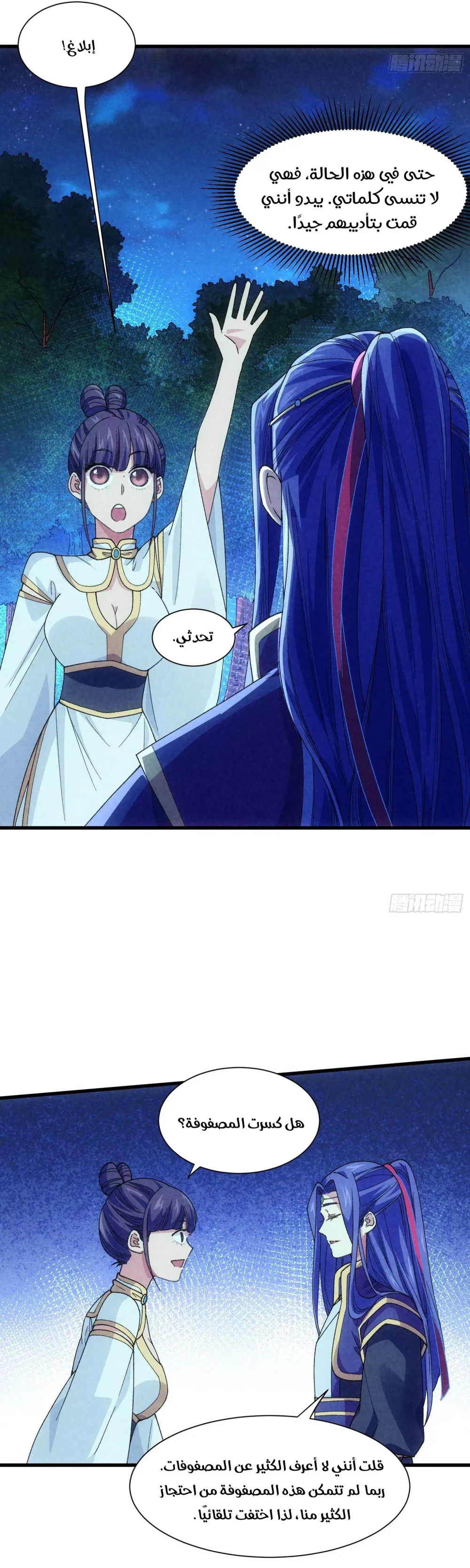 Chapter Image 9