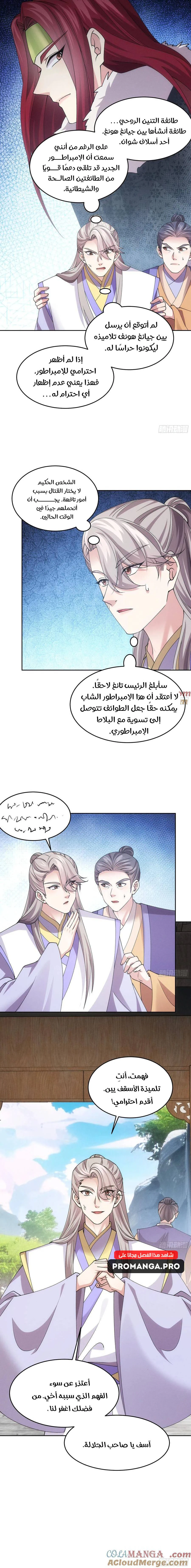 Chapter Image 13