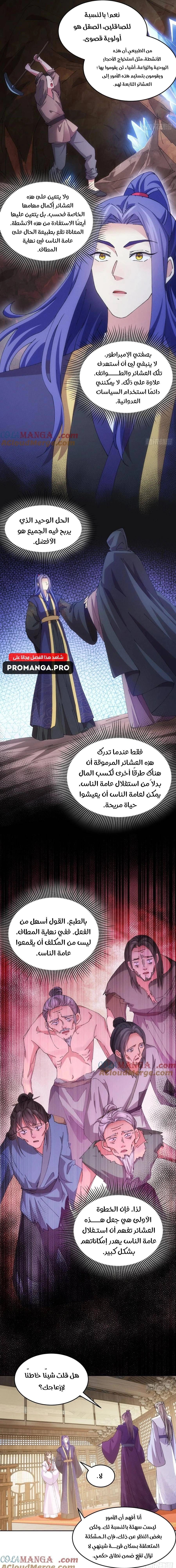 Chapter Image 9