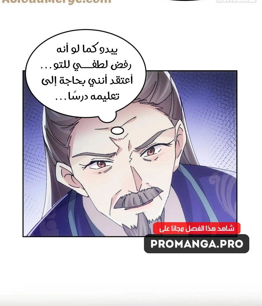 Chapter Image 10