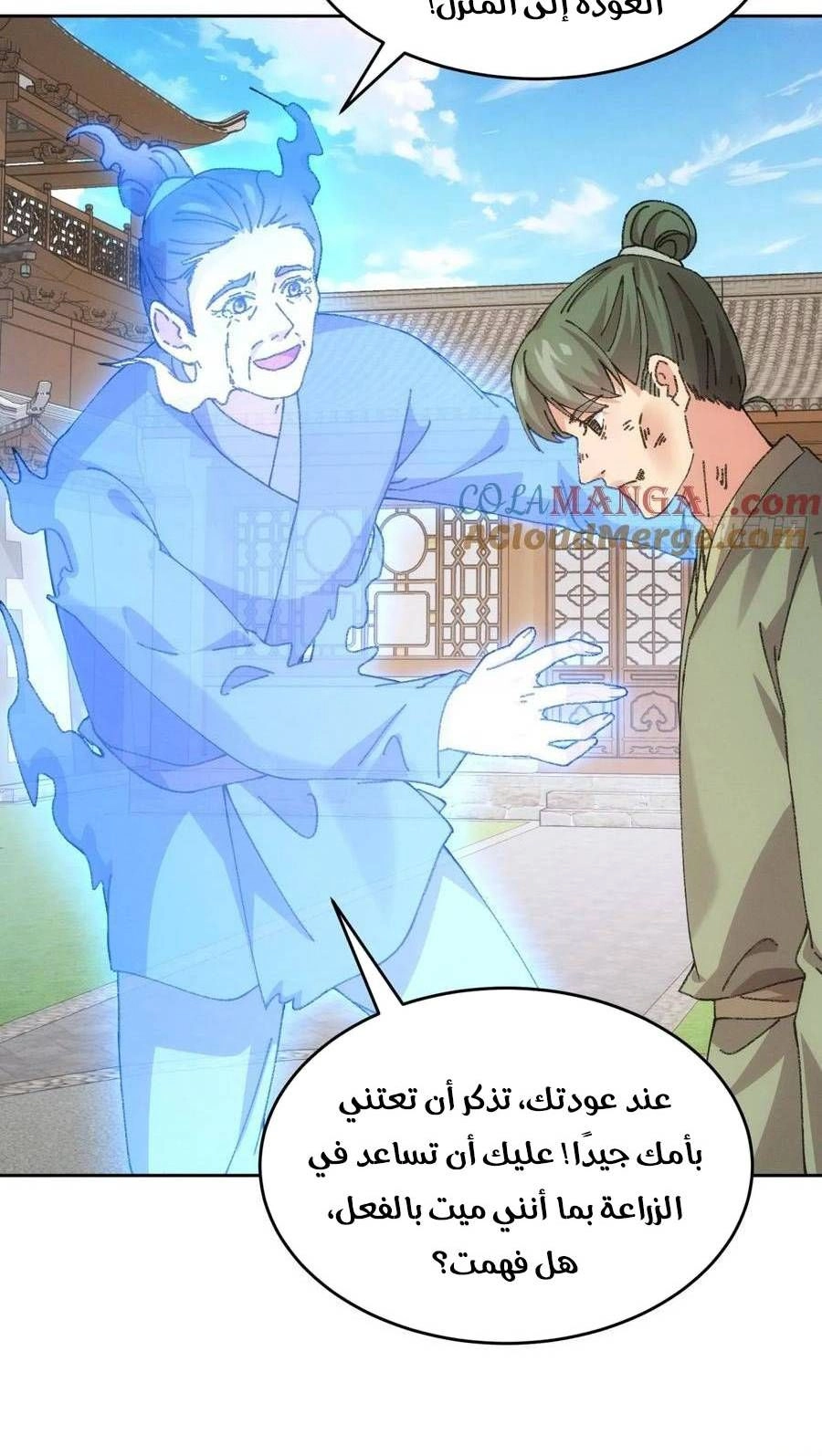 Chapter Image 12