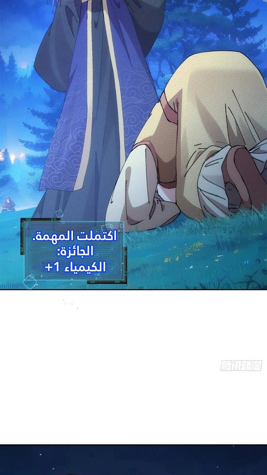 Chapter Image 2