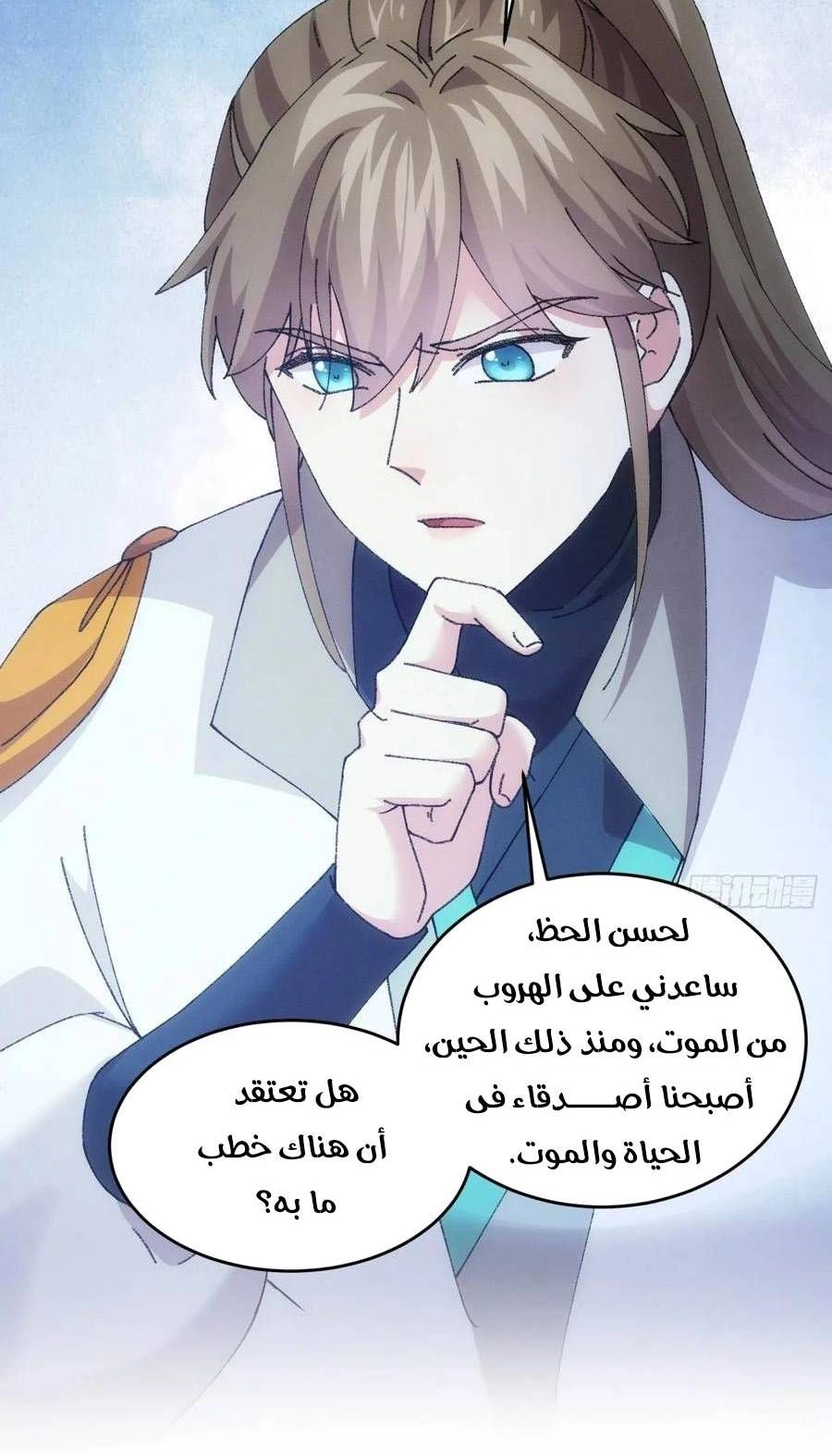 Chapter Image 6