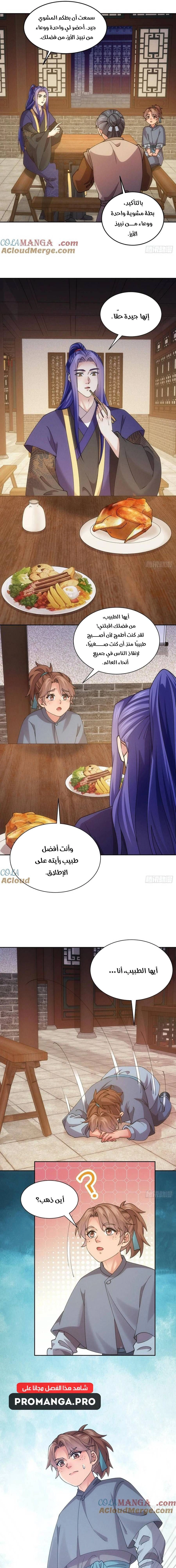 Chapter Image 10