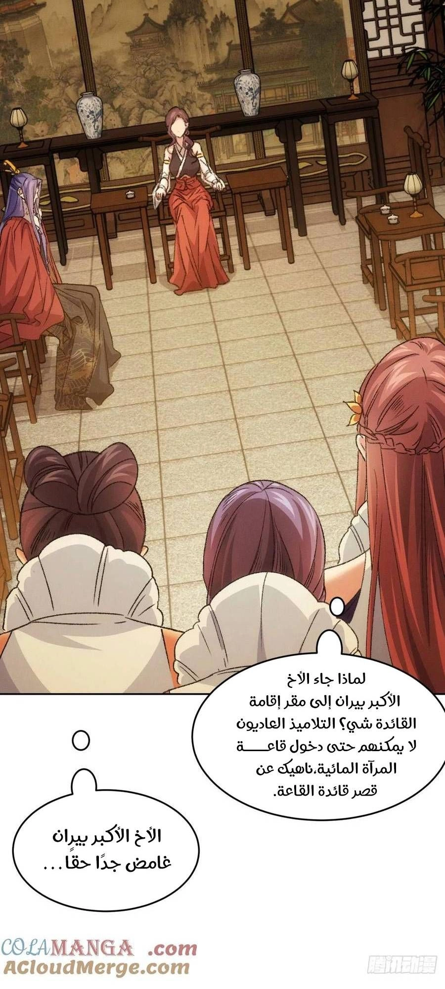 Chapter Image 9