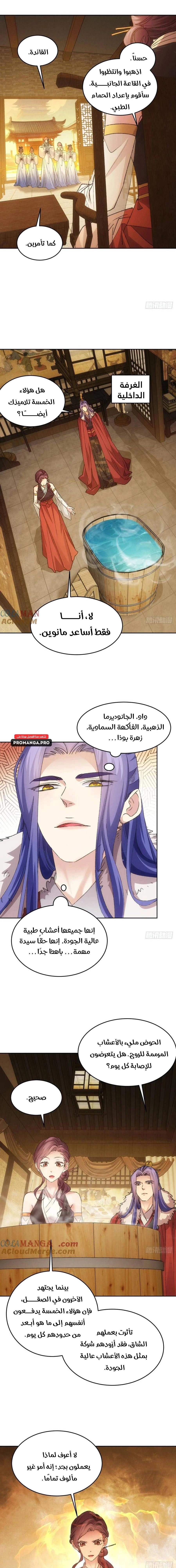 Chapter Image 10