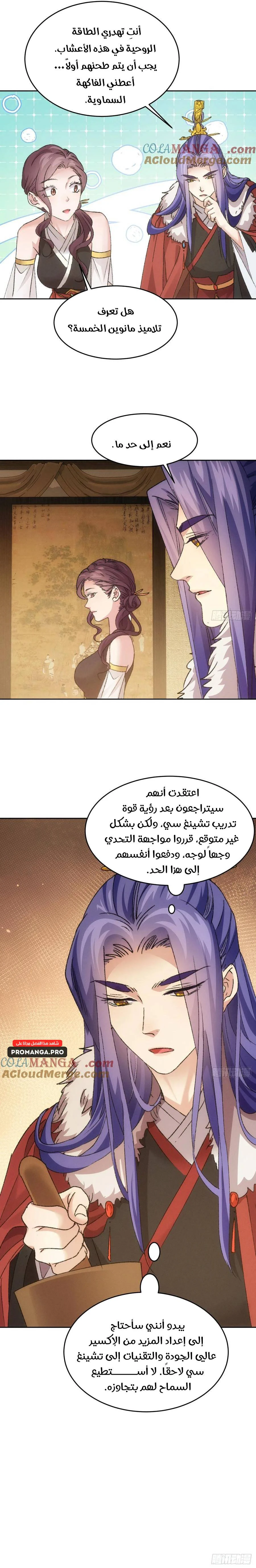 Chapter Image 12