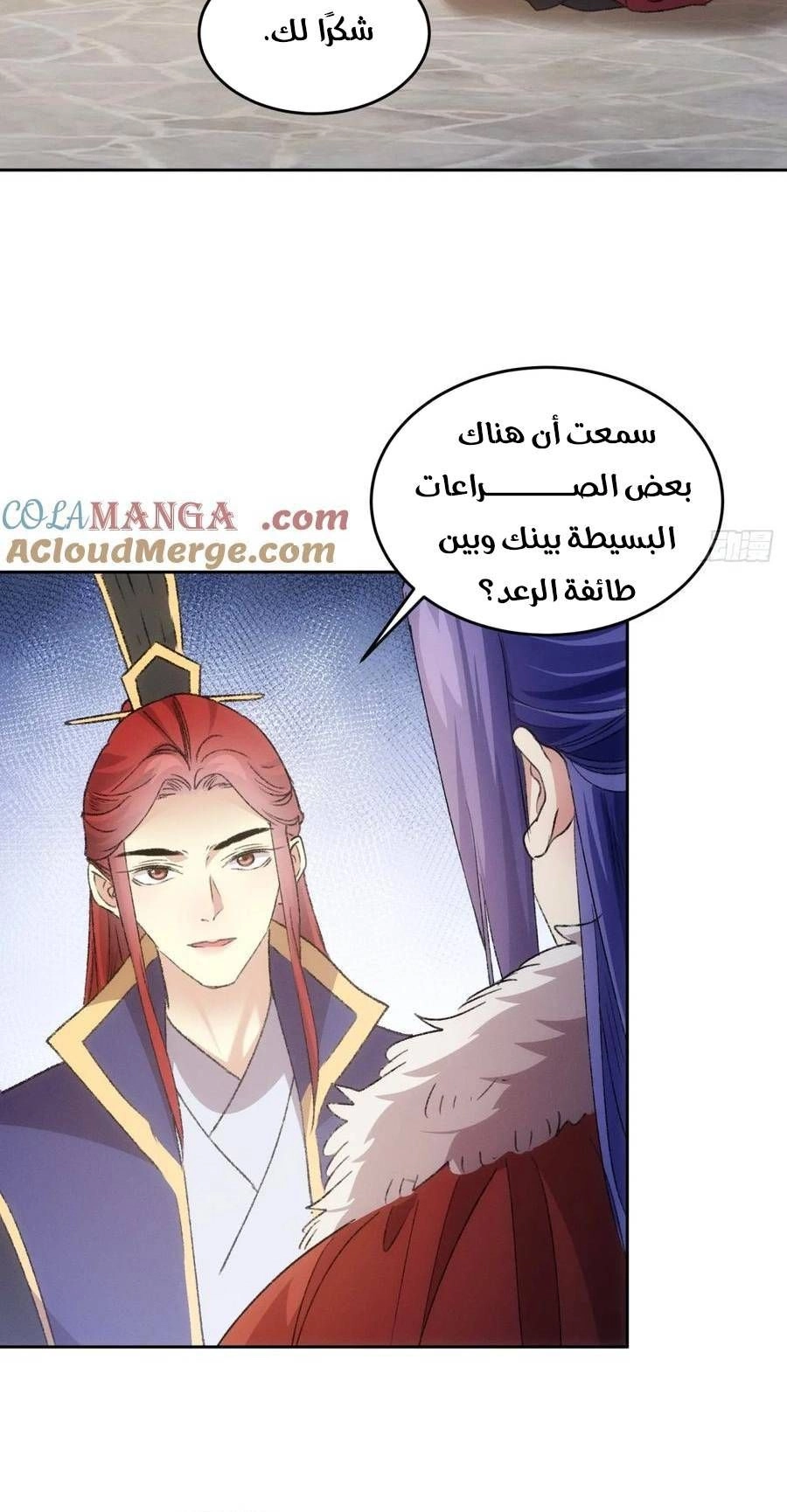 Chapter Image 2