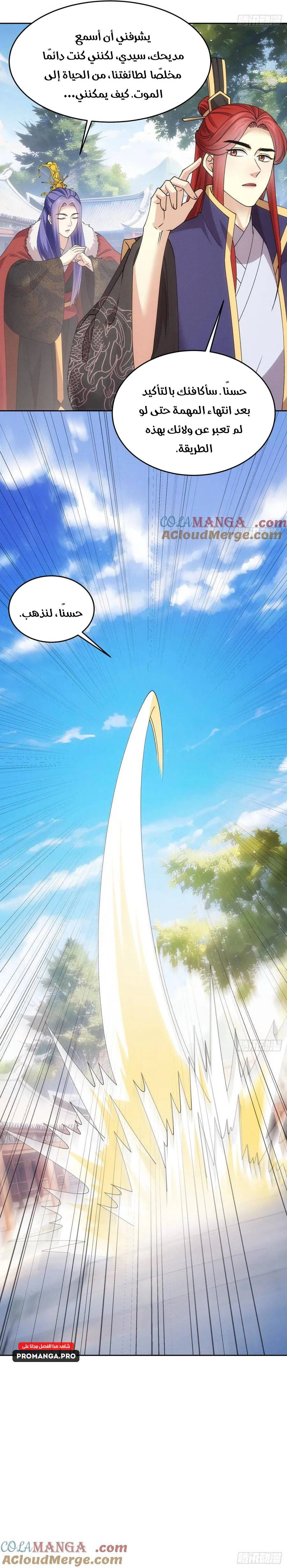 Chapter Image 12