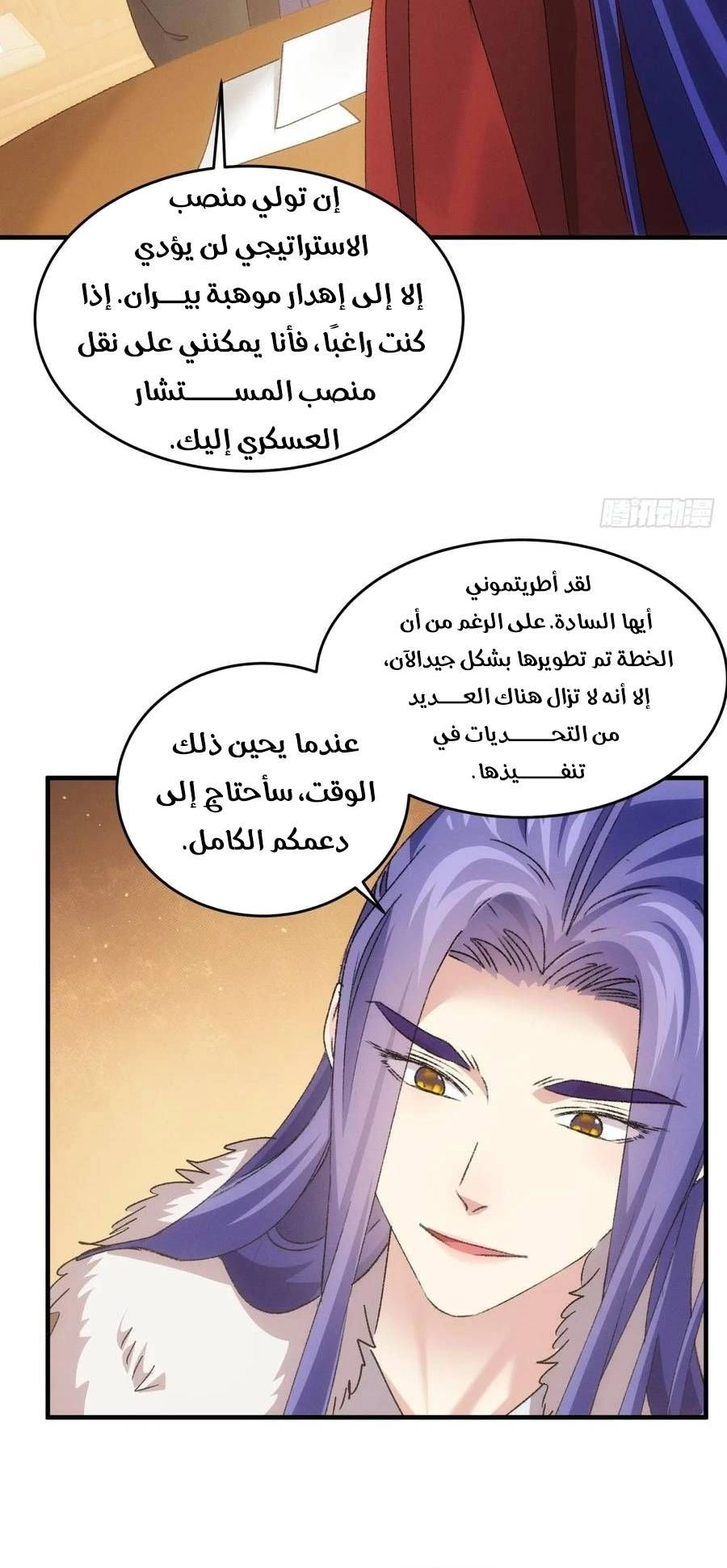 Chapter Image 2
