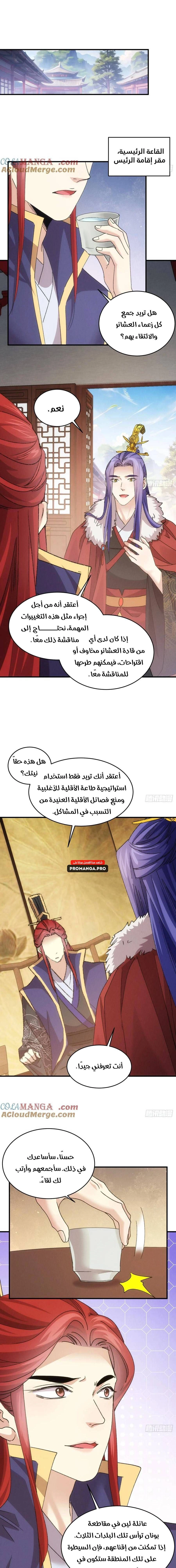 Chapter Image 5