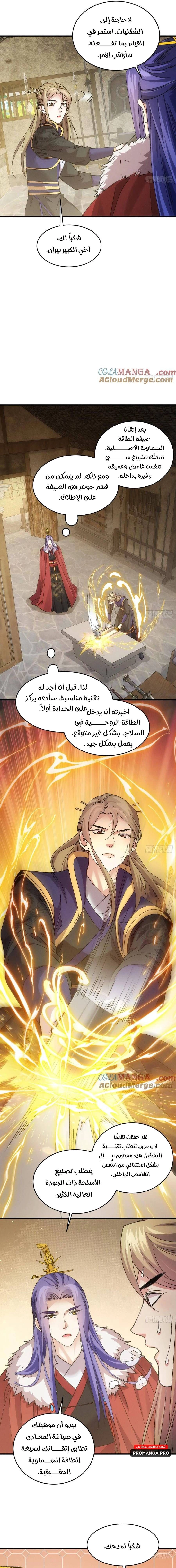 Chapter Image 13