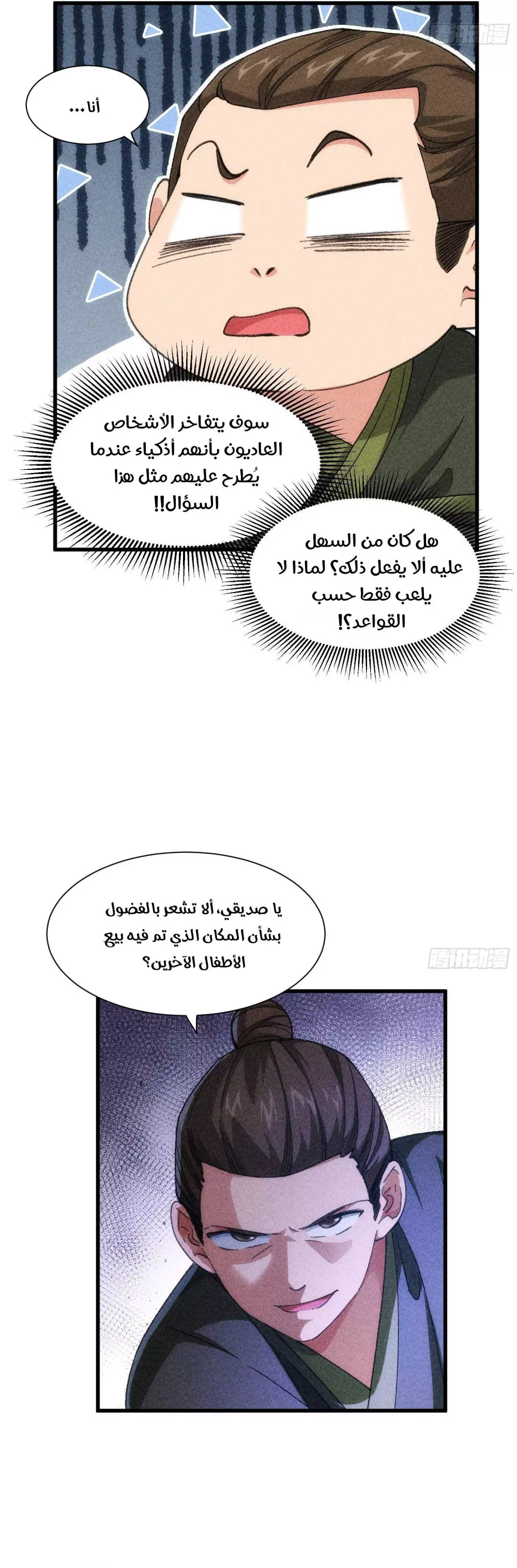 Chapter Image 12
