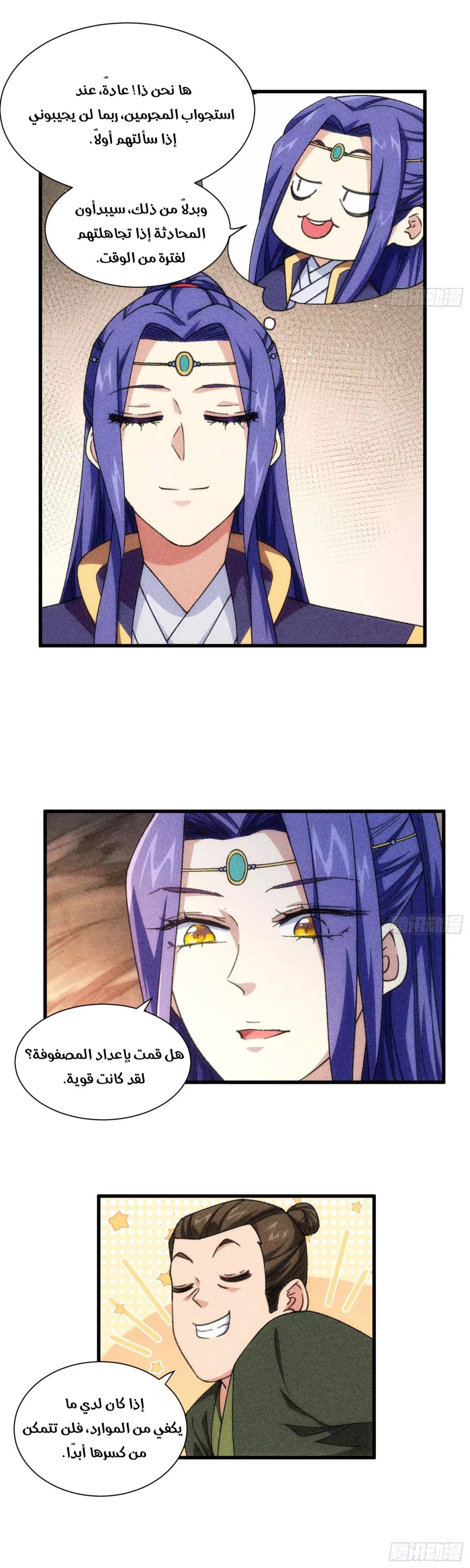 Chapter Image 3