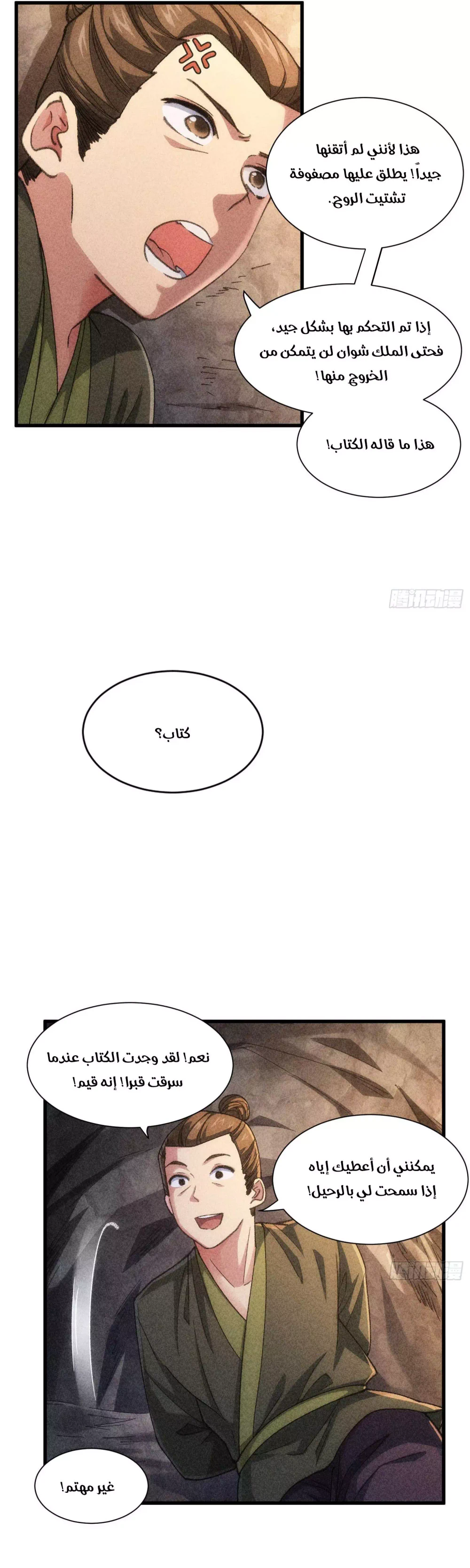 Chapter Image 6