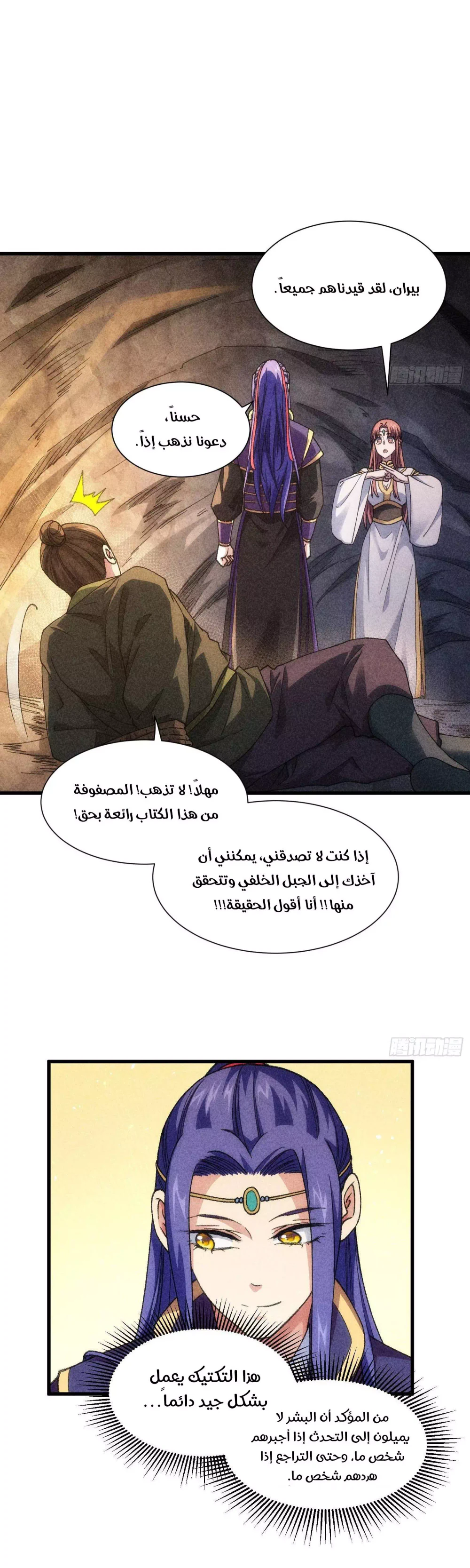 Chapter Image 7