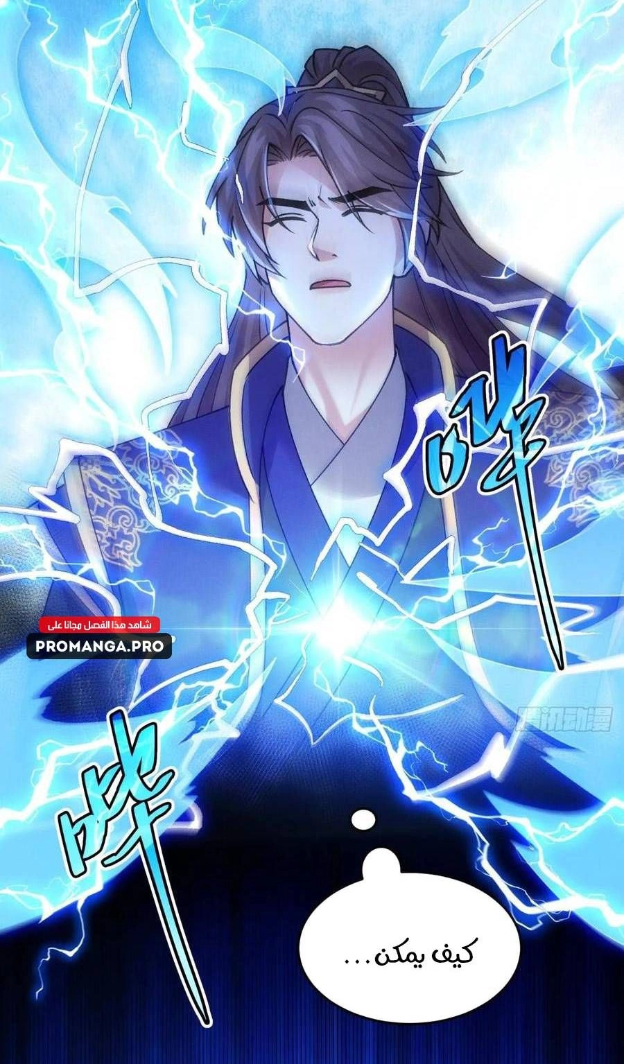Chapter Image 10