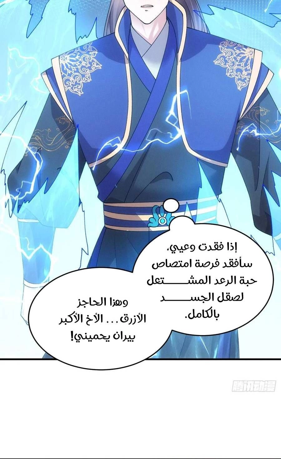 Chapter Image 13