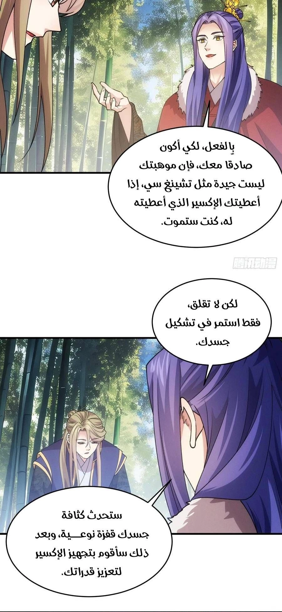 Chapter Image 4