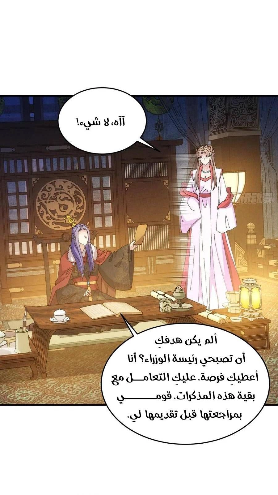 Chapter Image 14