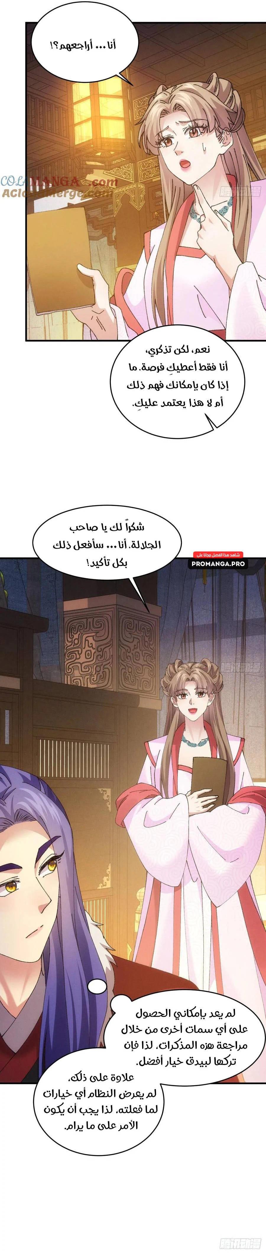 Chapter Image 15