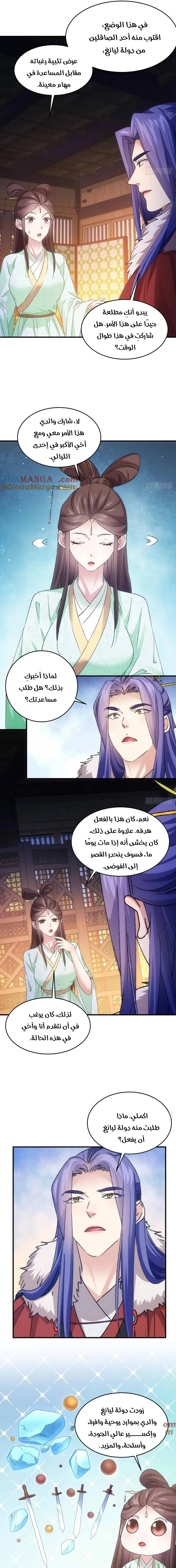 Chapter Image 3