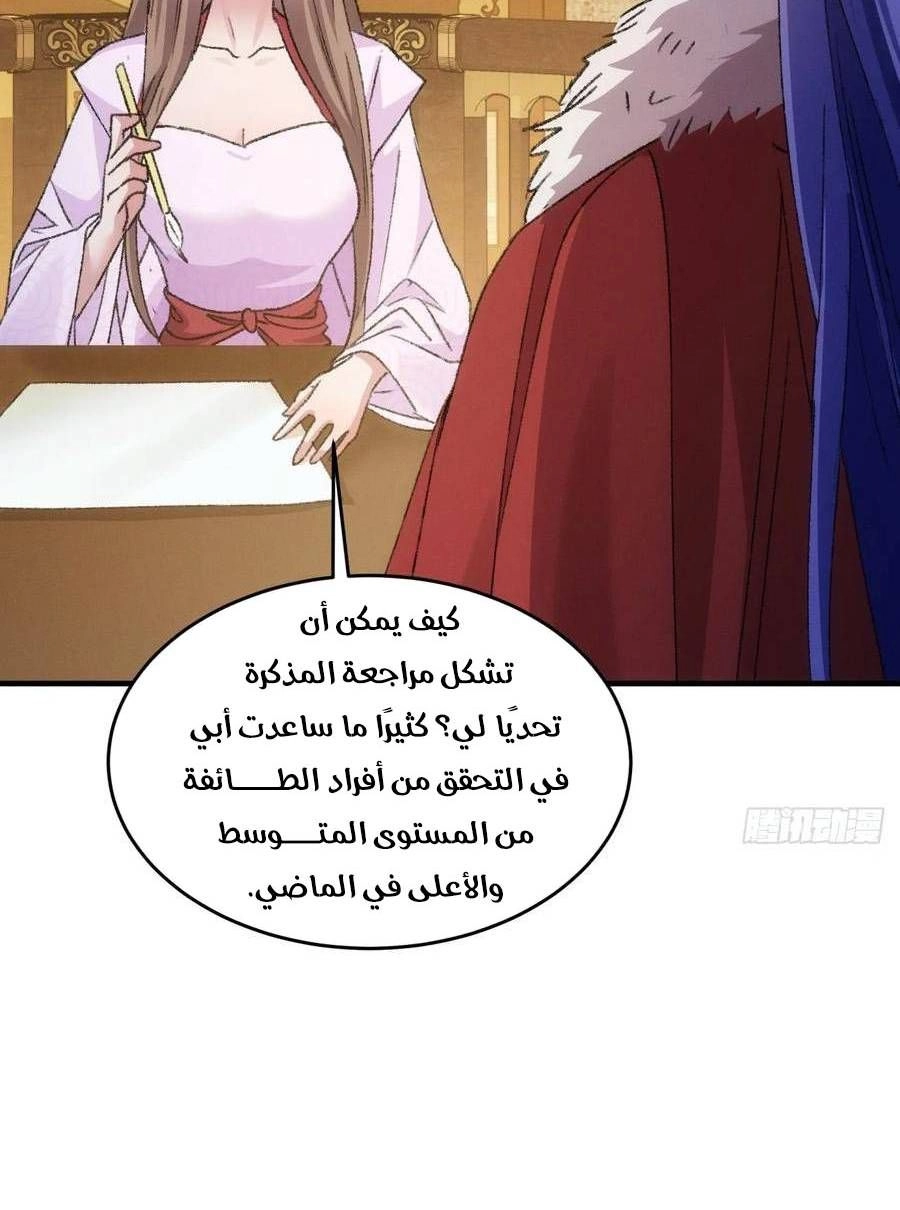 Chapter Image 12