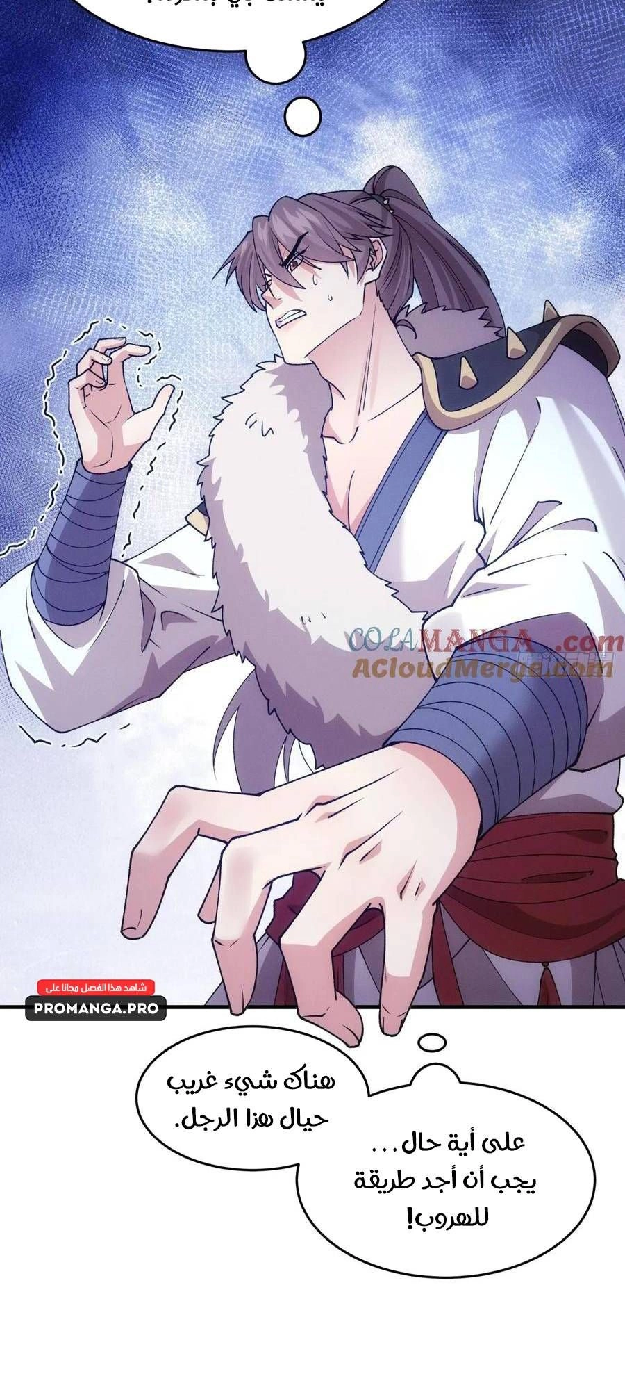 Chapter Image 8