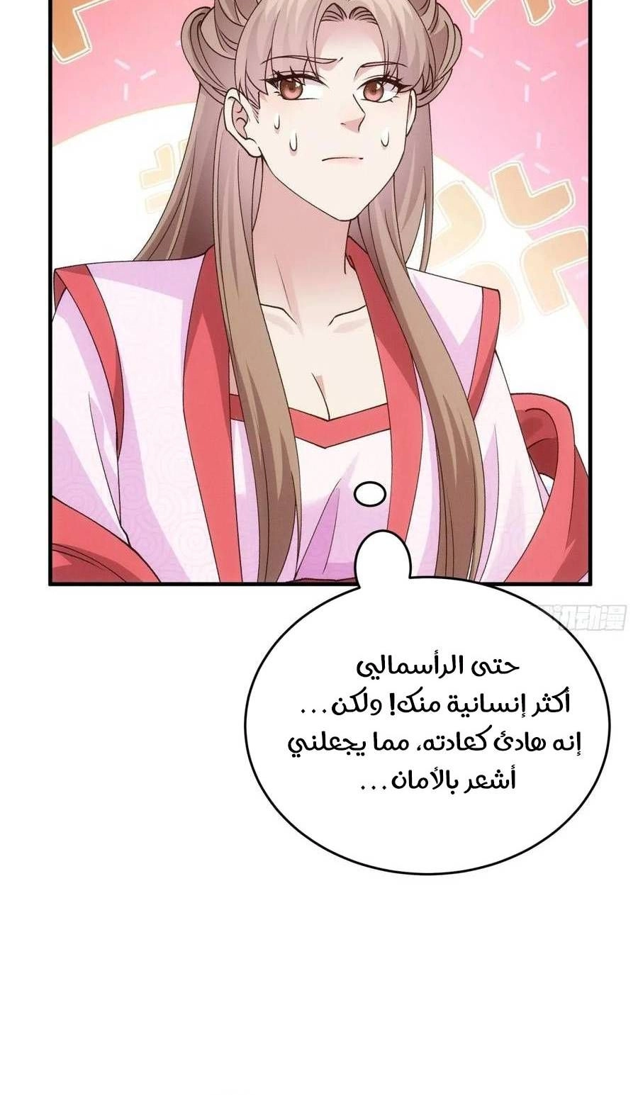 Chapter Image 14