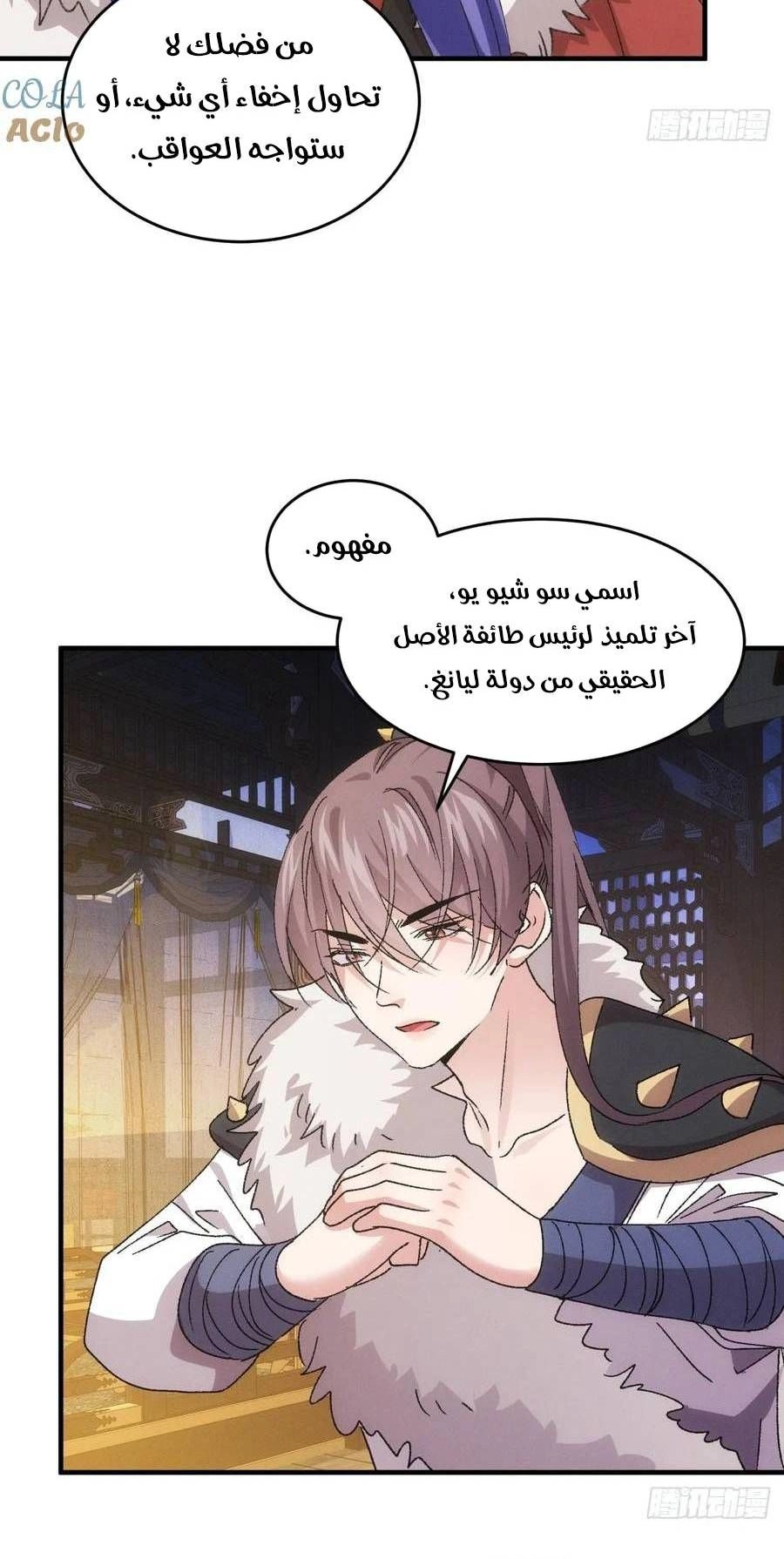 Chapter Image 4