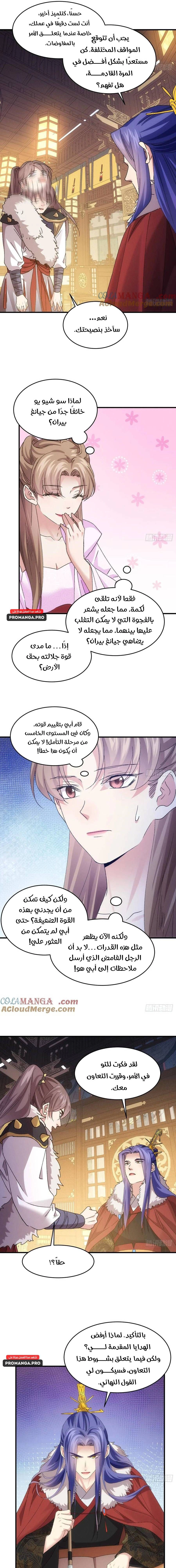 Chapter Image 9