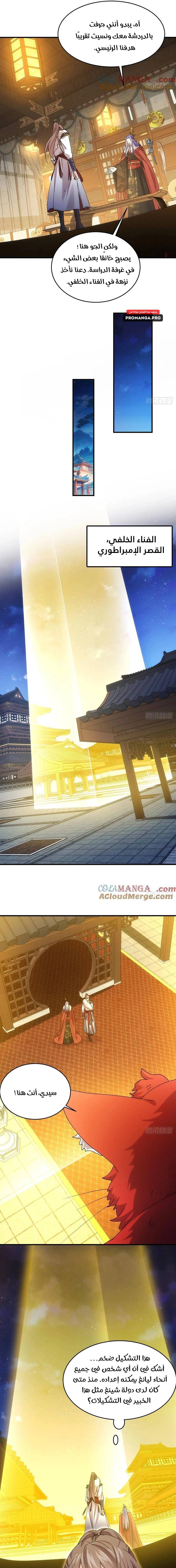 Chapter Image 13