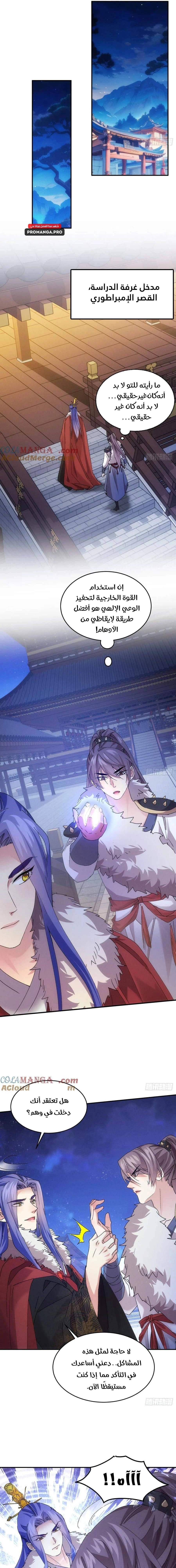 Chapter Image 3