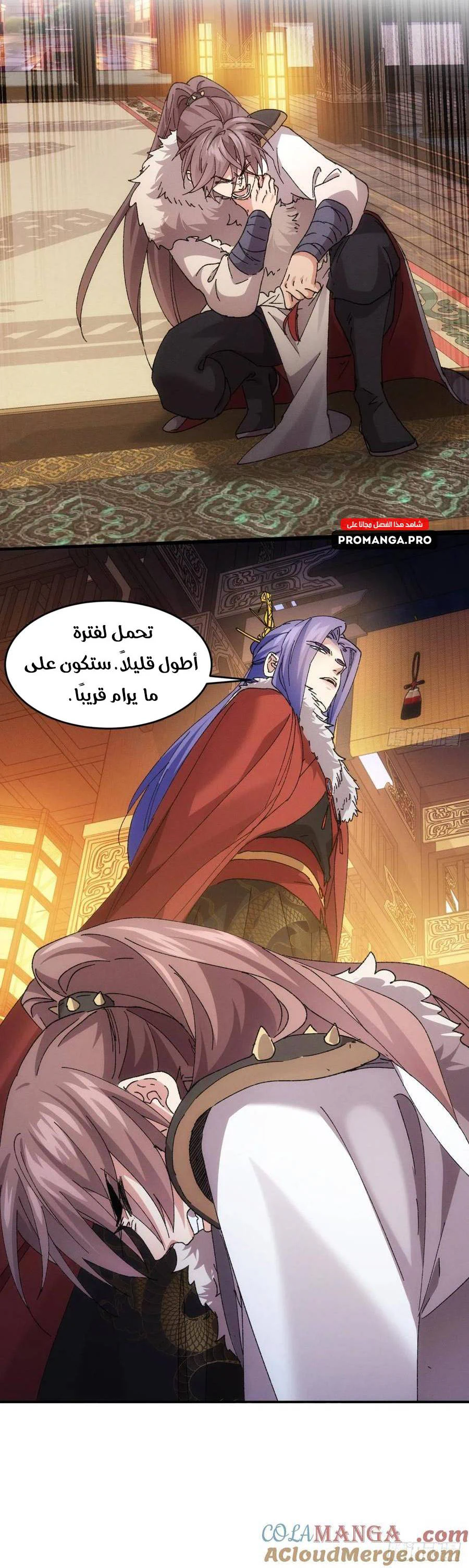 Chapter Image 13