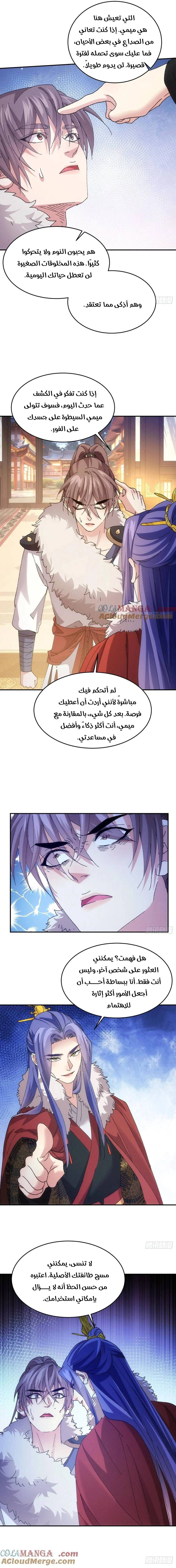 Chapter Image 5