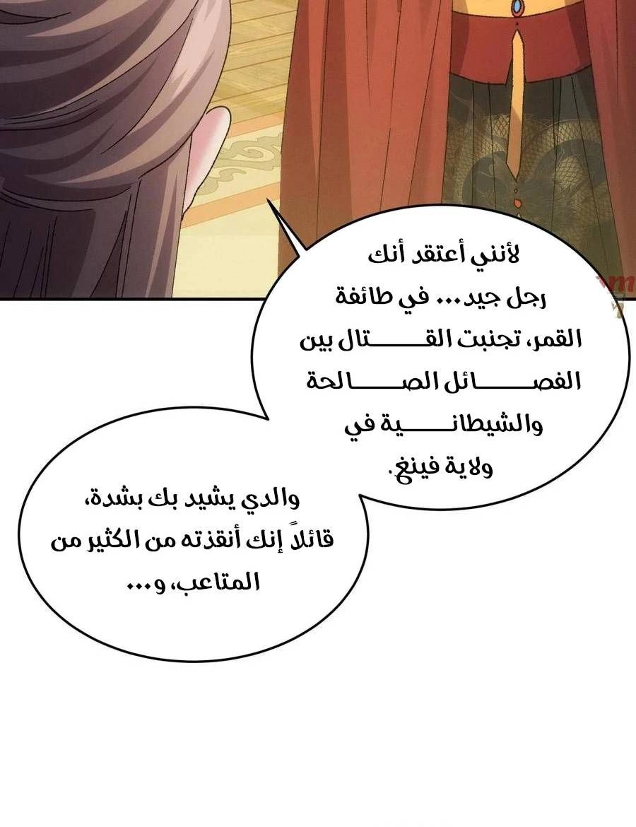 Chapter Image 12