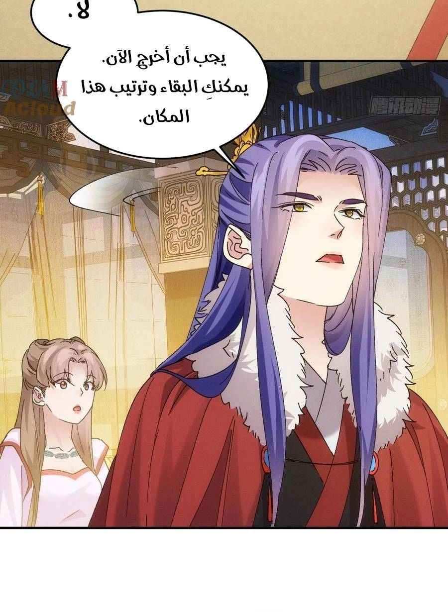 Chapter Image 14