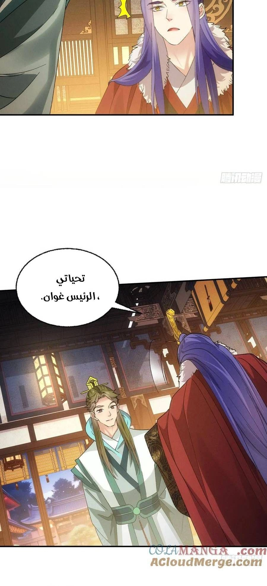 Chapter Image 6