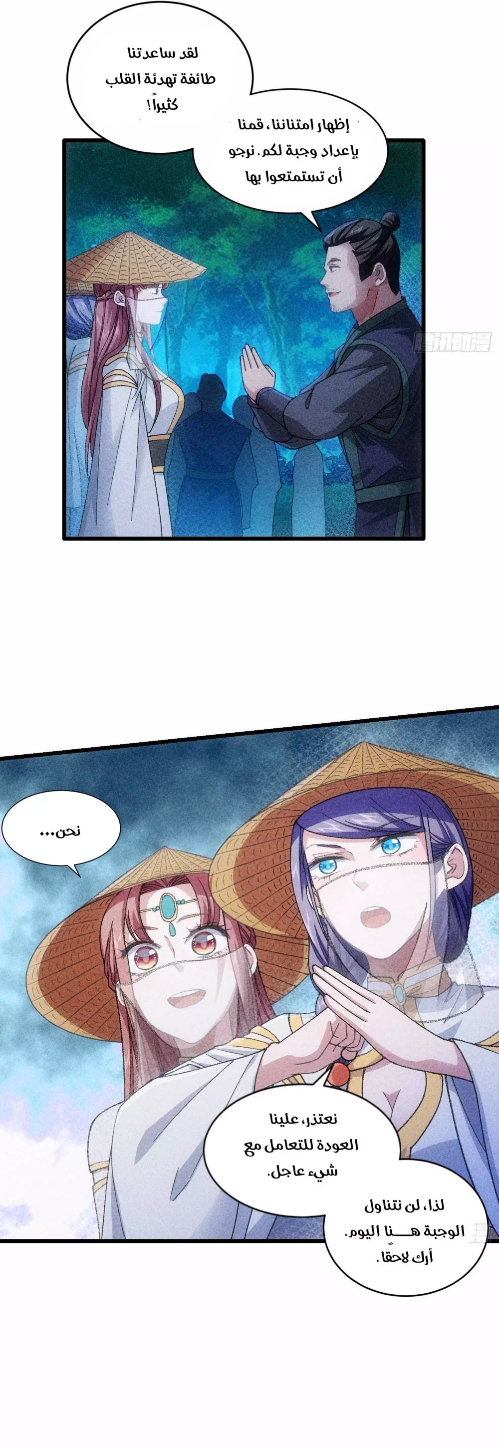 Chapter Image 10