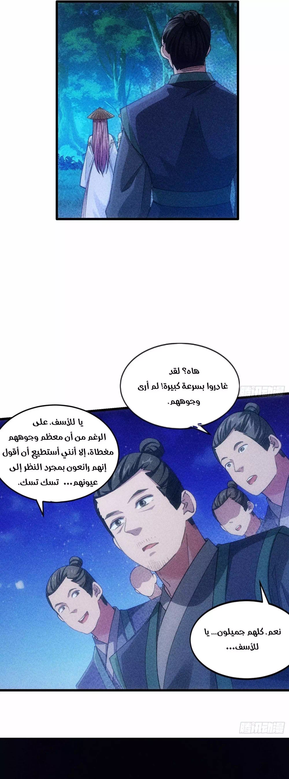 Chapter Image 11