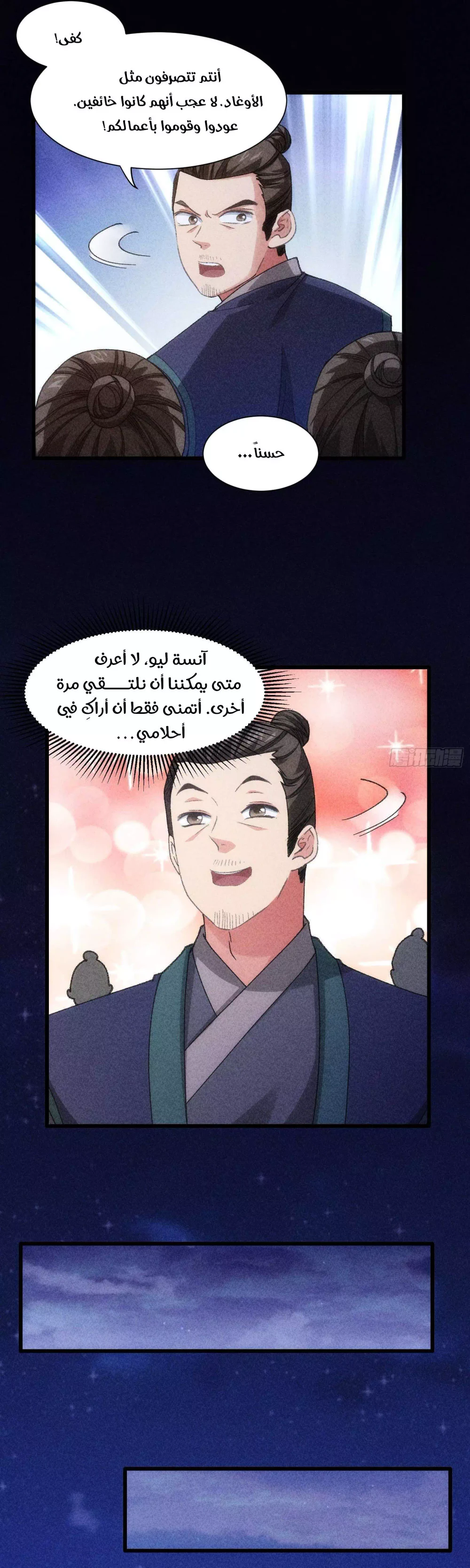 Chapter Image 12