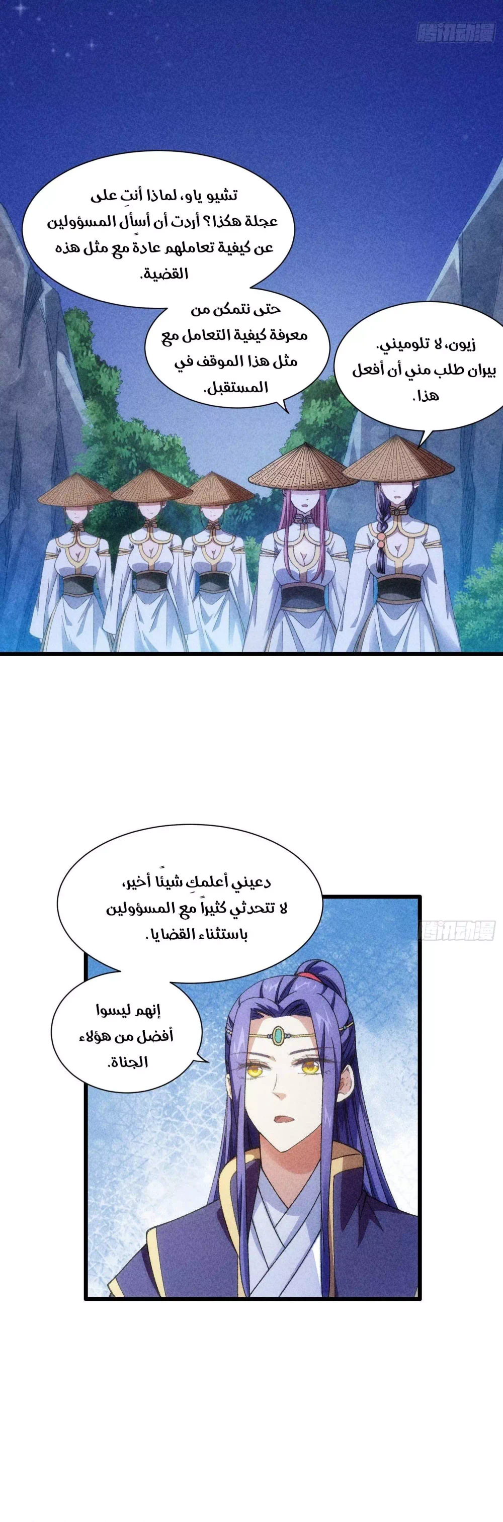 Chapter Image 13